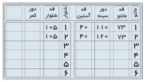 سایز بندی ست کت و شلوار زنانه دیپلمات با پارچه شانتون ژاکارد تابستانی سایز 38 تا 44